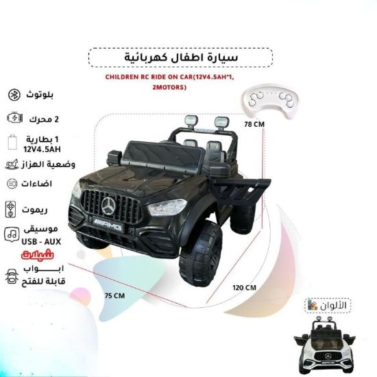 صورة سيارة Mercedes Benz AMG للأطفال